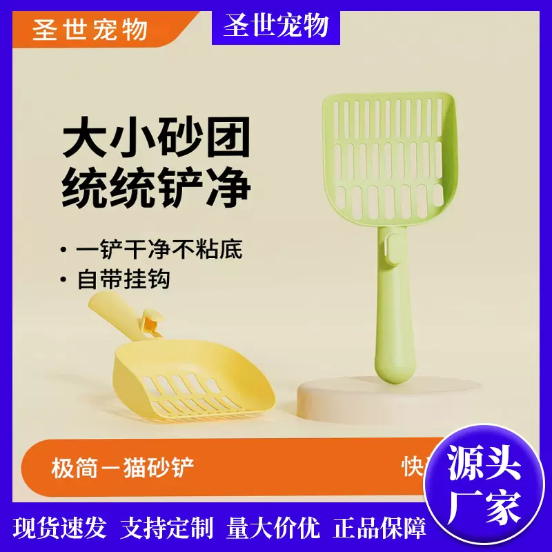新款猫砂铲带挂钩铲屎小孔猫沙铲宠物清洁用具细孔猫屎铲子批发