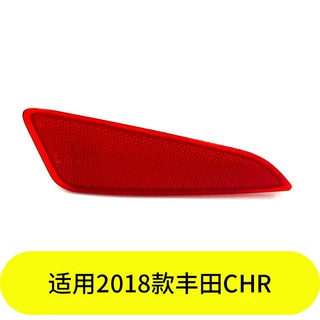 YUBO适用2018款丰田CHR 保险杠灯（右）52165-F4060