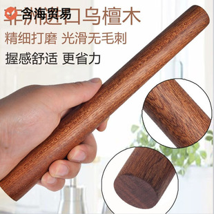 Ebony Rolling Pin Household Solid Wood Rolling Pin Large and Small Dumpling Skin Extended Rolling Pin Lanzhi