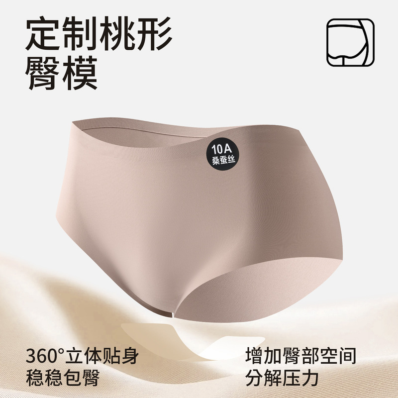 Taobao Hot-Selling Seamless Women's Underwear, Silk Antibacterial, Extended Crotch, Sports Fitness, Non-Binding, Invisible, Breathable 7 Taobao Hot-Selling Seamless Women's Underwear, Silk Antibacterial, Extended Crotch, Sports Fitness, Non-Binding, Invisible, Breathable 7