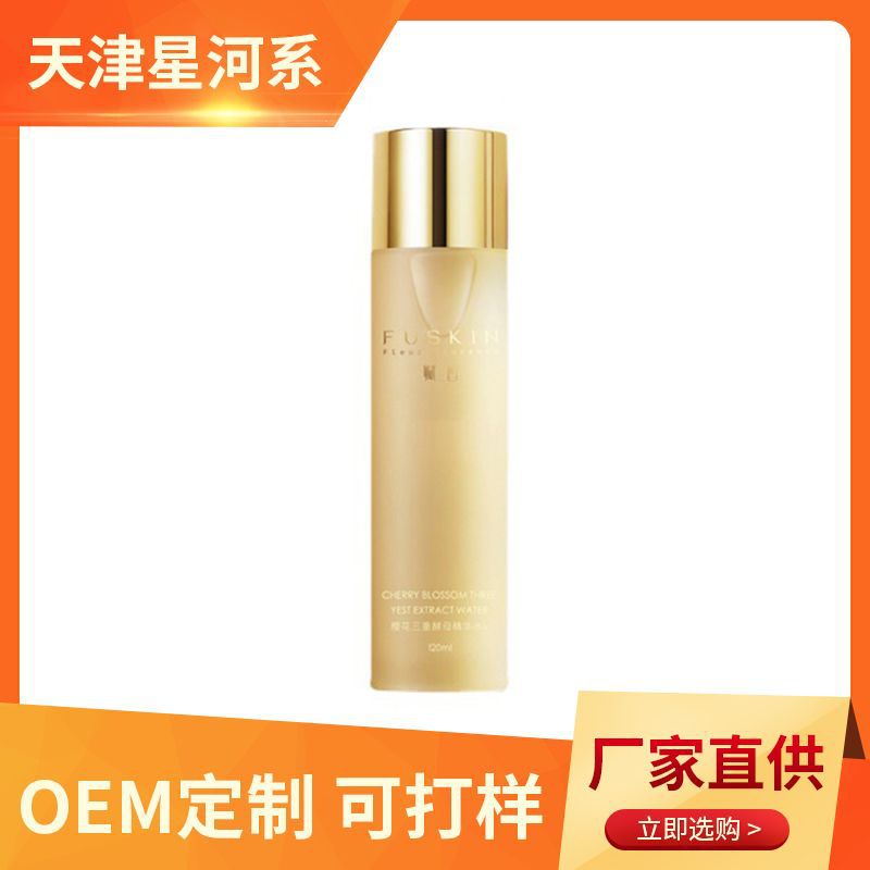 初简熙樱花酵母精华水保湿精粹水二裂酵母500ml院装