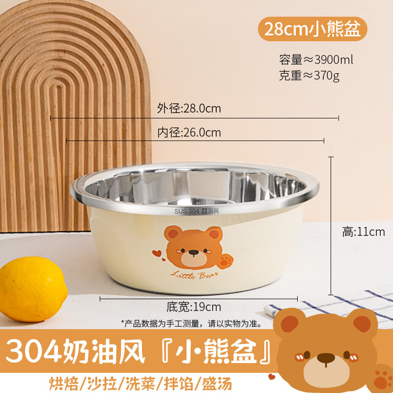 곰 세면대 [28cm] 항균 304 스틸