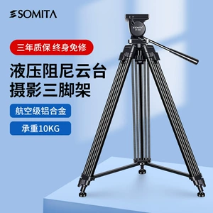Somita Flash Top 650 Professional Photography Camera Camera Hydraulic демпфинг Yundai Tpepod DV Видео видео