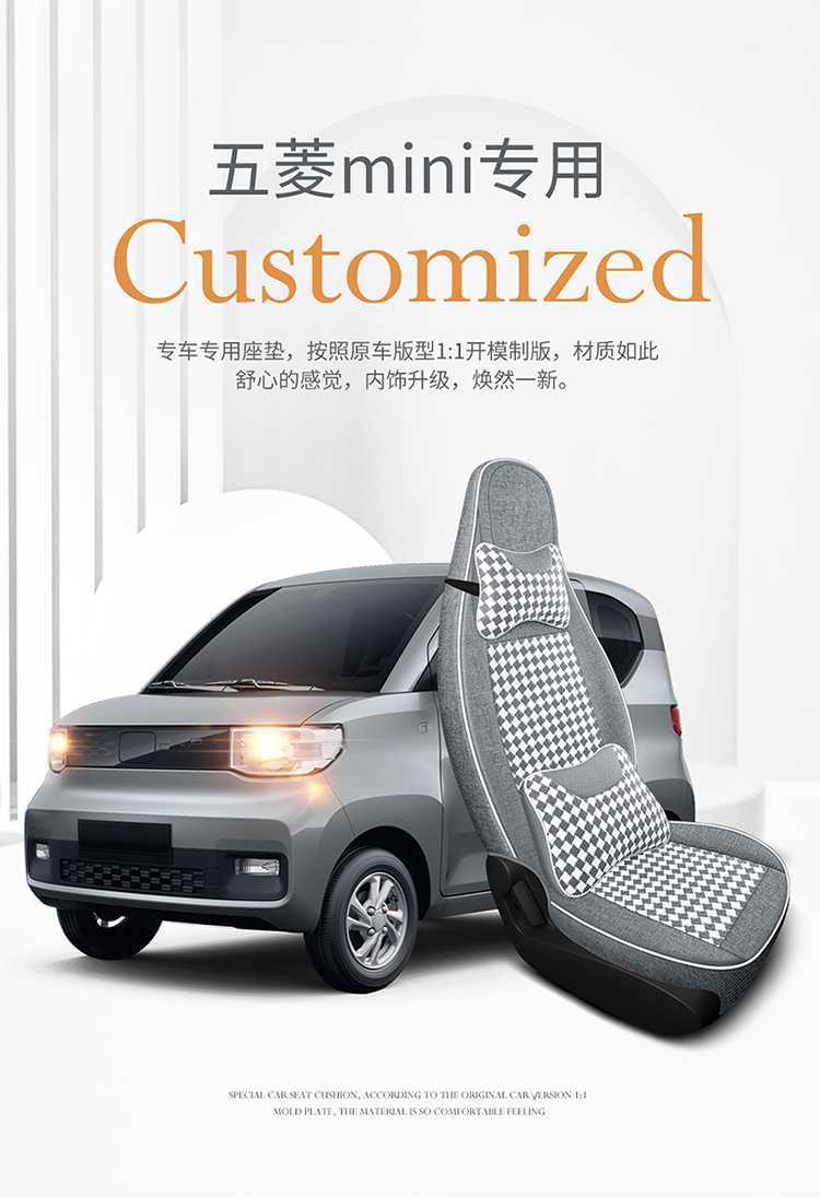 2020-23 Wuling Hongguang Mini Seat Cover Set, Full Coverage, Special for Two-Door Version, Mini Four-Season Car Seat Cushion Cover