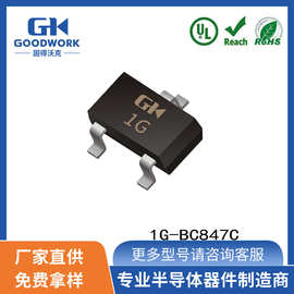 1G-BC847C SOT-23封装 0.1A45V GOODWORK固得沃克 贴片 三极管