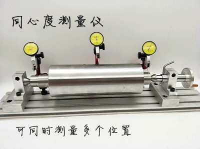 DIY同心度测量仪表跳动测量仪同轴度测试仪偏摆检测仪径向跳动仪