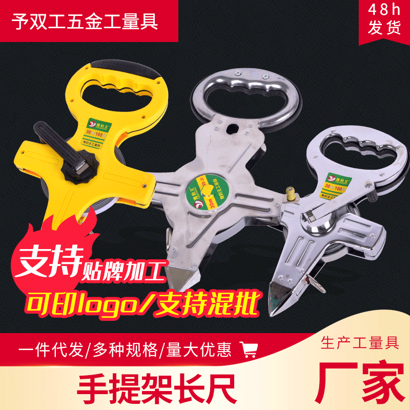 厂家批发卷尺50m测量卷尺  50米小铁架钢卷尺大铁架卷尺