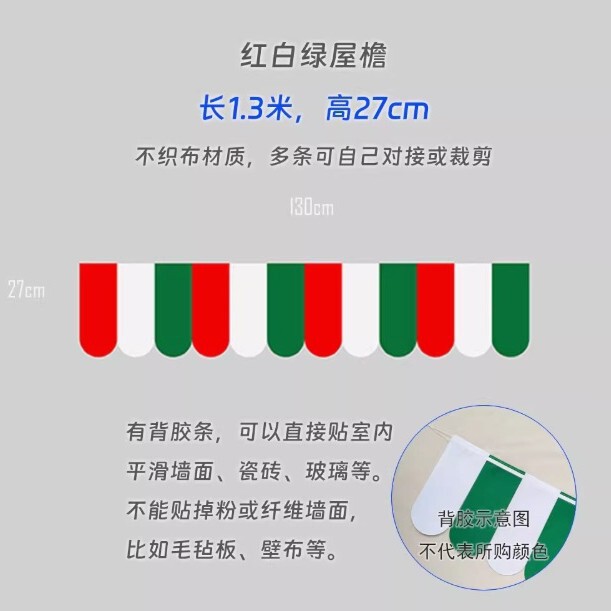 クリスマスの赤と緑の旗、ショッピングモールの店頭カーテン、窓の装飾、雰囲気のある背景、クロスボーダー限定|undefined