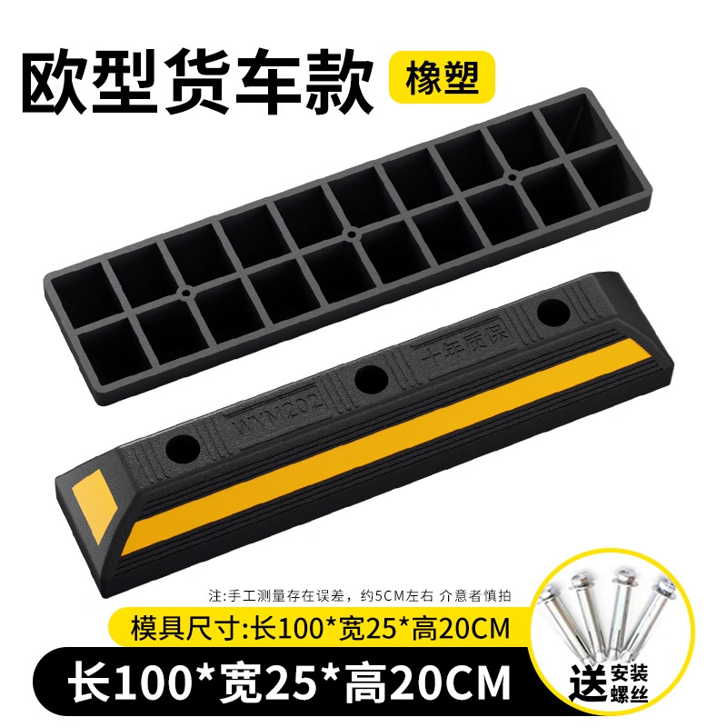 1000 * 250 * 200mm de altura de caucho y plástico tornillo gratuito