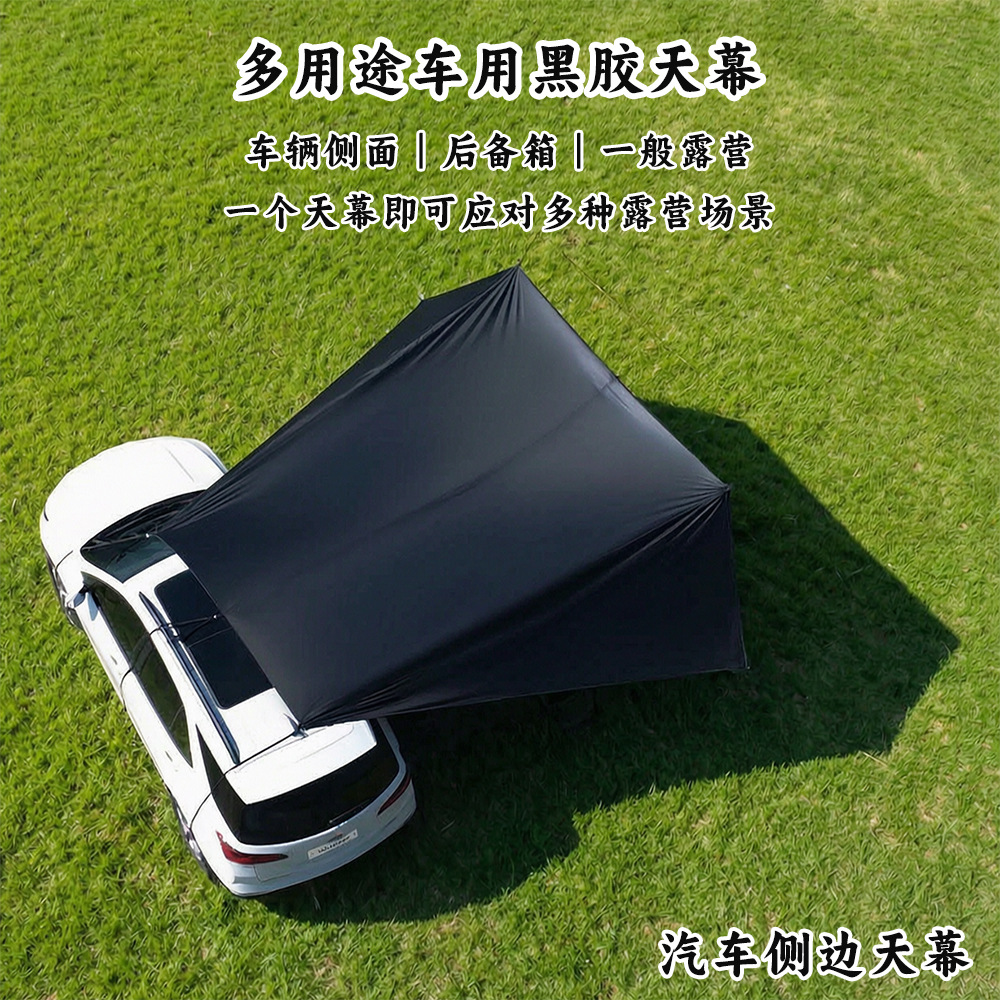 Vinyl Car Side Sunshade Canopy, Outdoor Camping Car Side Tent, Universal Car Side Canopy for Sedans and Suvs