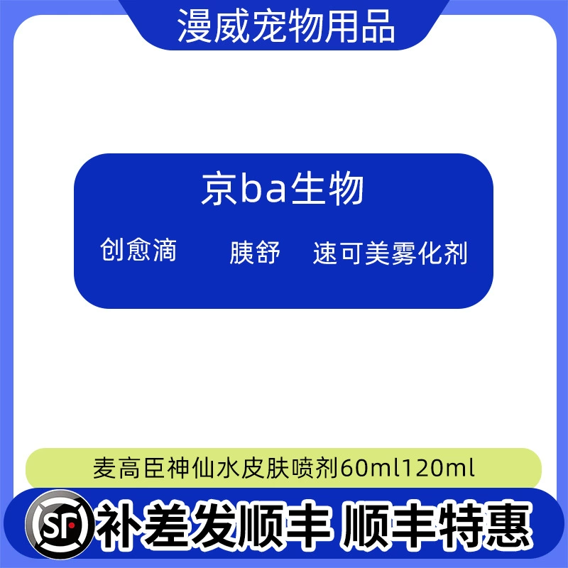 Пробиотики Brady для собак и кошек, лечебные капли Jingba и лечебный спрей.