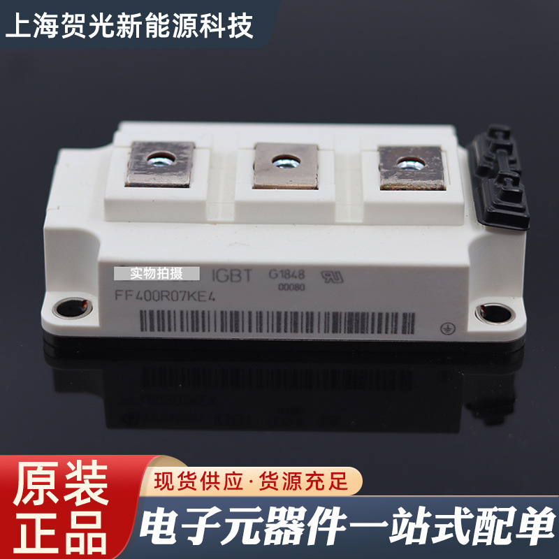全新原装IGBT功率模块FF400R07KE4 晶闸管可控硅整流桥全新