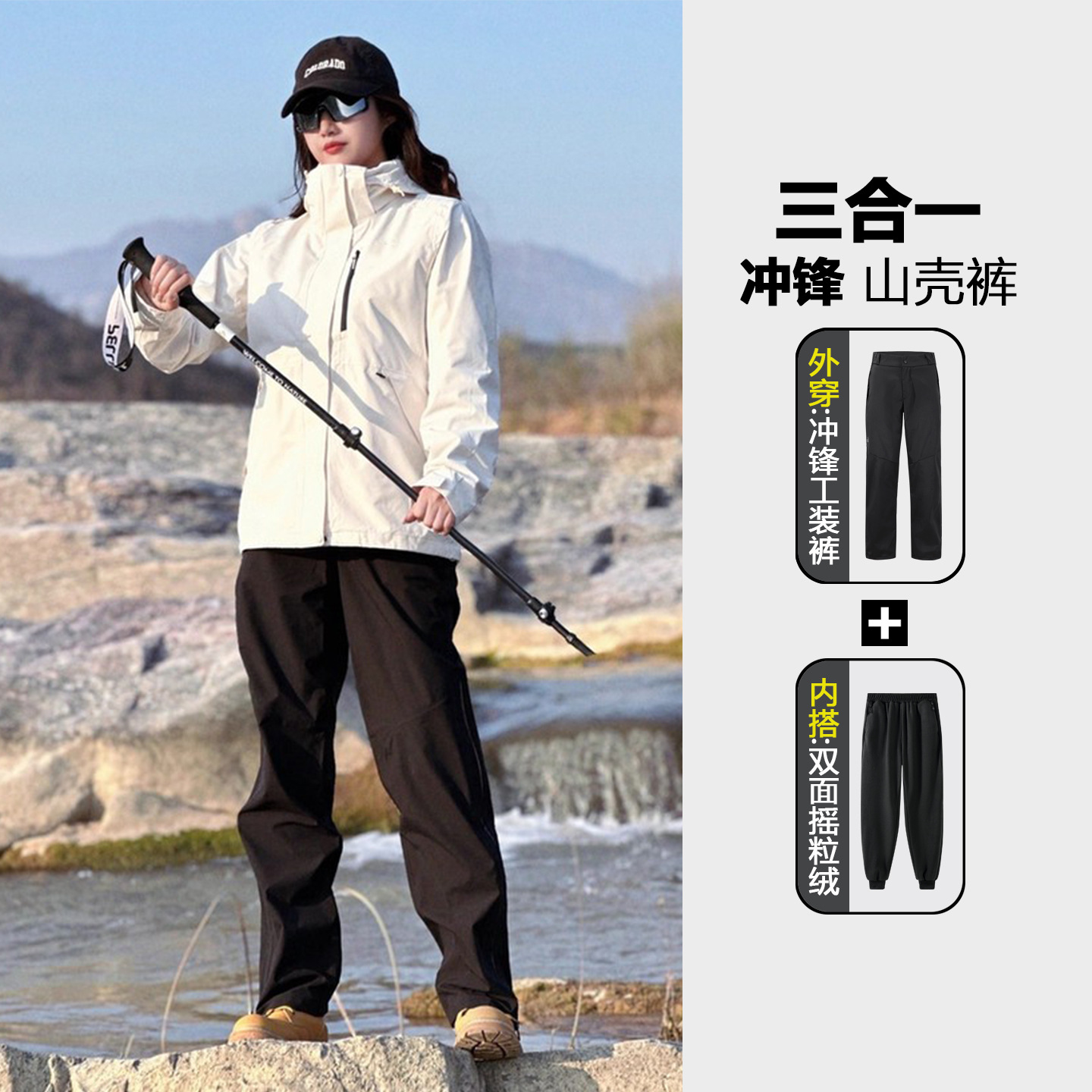 Softshell 3-in-1 Outdoor Pants for Women, Windproof and Waterproof Cycling Pants, Warm Hiking Pants, Mountain Hiking Pants