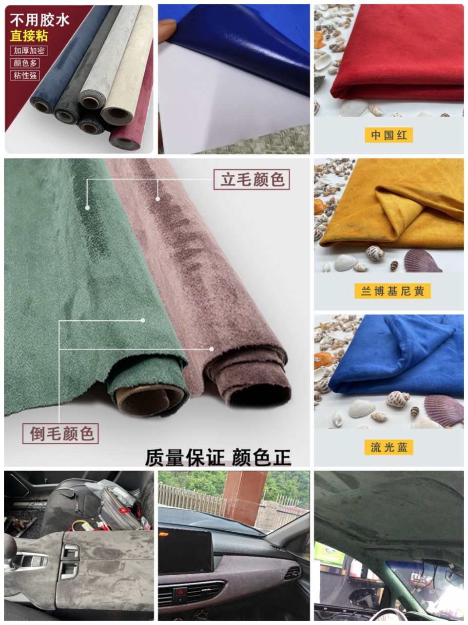 Four-Sided Elastic Suede Car Interior Modified Abc Pillar Door Panel Workbench Environmentally Friendly Adhesive Deerskin Velvet