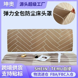 沙发垫/套;餐桌布艺;家用防尘罩