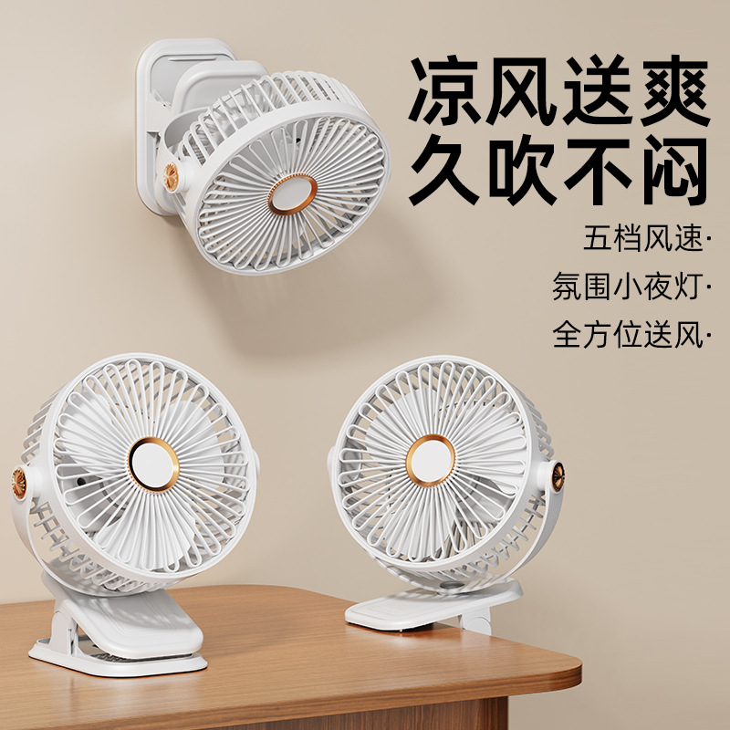 跨境夹式风扇便携USB充电迷你风扇户外办公室宿舍可夹可立挂风扇