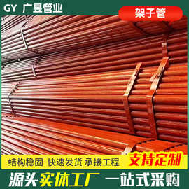 厂家批发架子管建筑外墙脚手架钢管48*1.5寸直缝焊管焊接钢管铁管