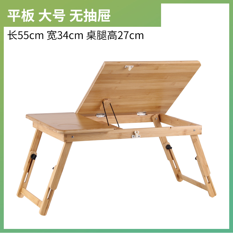 1 1楠竹昇降テーブル折り畳み簡単オンドルテーブル子供学習小テーブルベッドノートパソコン