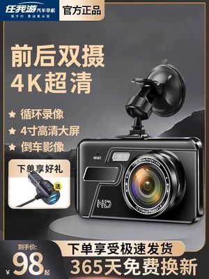 Suitable for Any Travel Car — Driving recorder