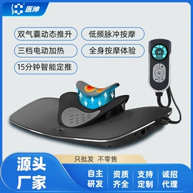 其他按摩器材;牵引矫正设备;电动膝盖按摩仪