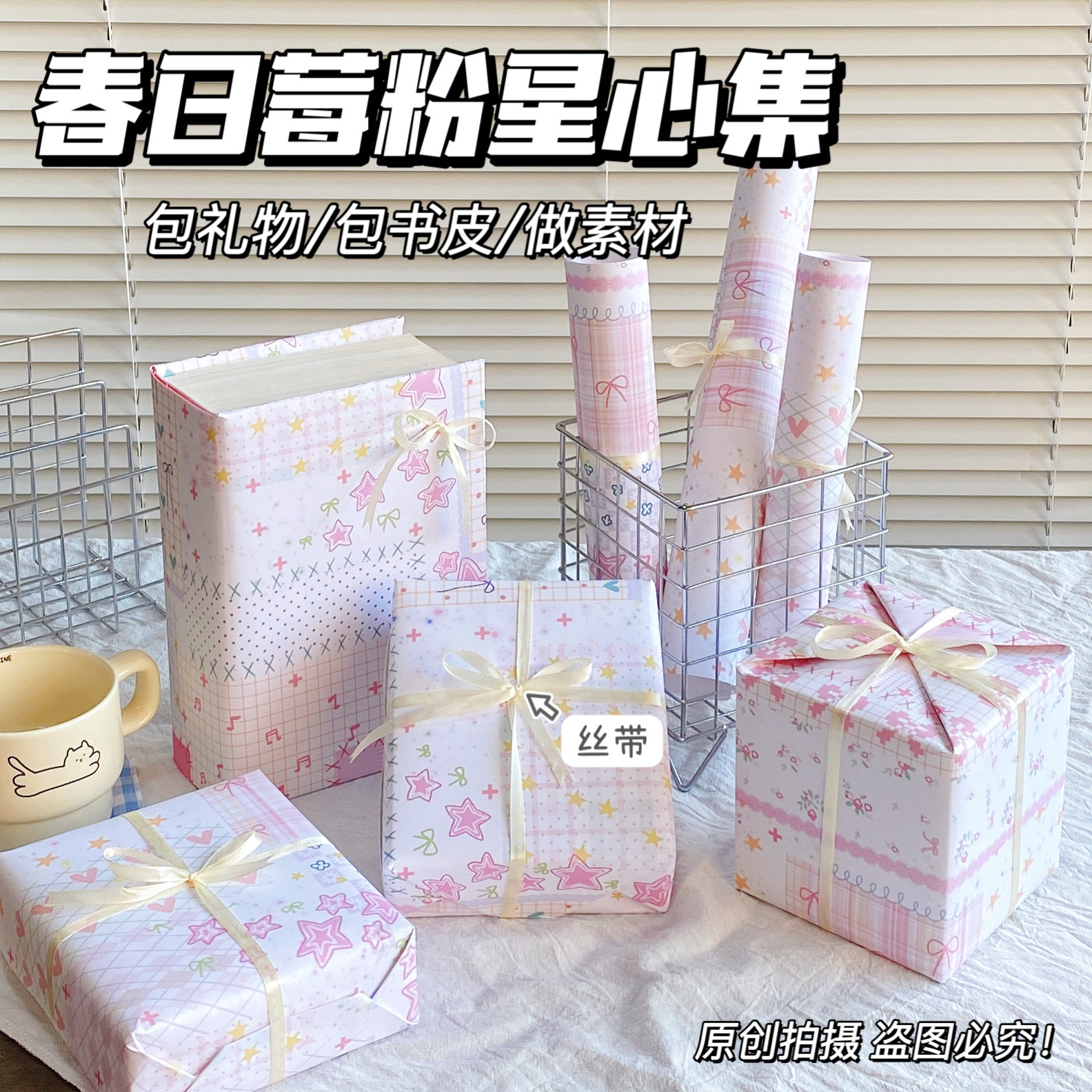 스프링베리 핑크스타하트세트 50*70 (6장접이식)