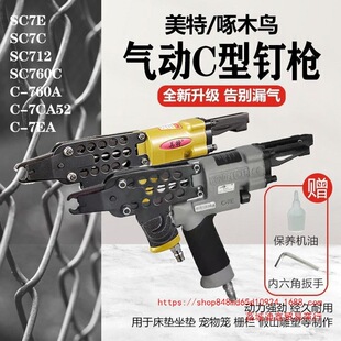 ���l������ľ�BC�͘�SC7C SC7E���ᔘ�SC760C���u�\�~�\���քӼ�