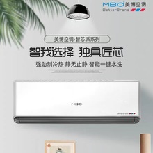 美博空调1.5匹一级能效变频冷暖两用家用空调挂机卧室节能静音