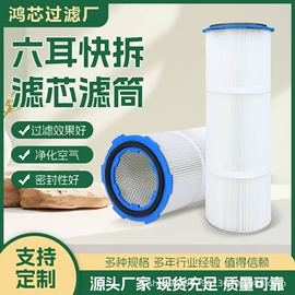 滤筒;除尘设备配件;卡盘