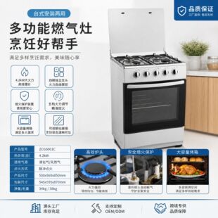����ú��t�ɚ���ֱ��ʽ����ȼ�����Oven, gas stove, two-g