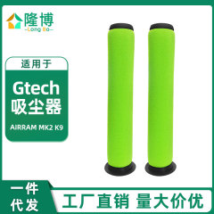 Gtechエアラムmk2扫除机アクセサリーカートリッジairram mk2 k9フィルターグリーン対応