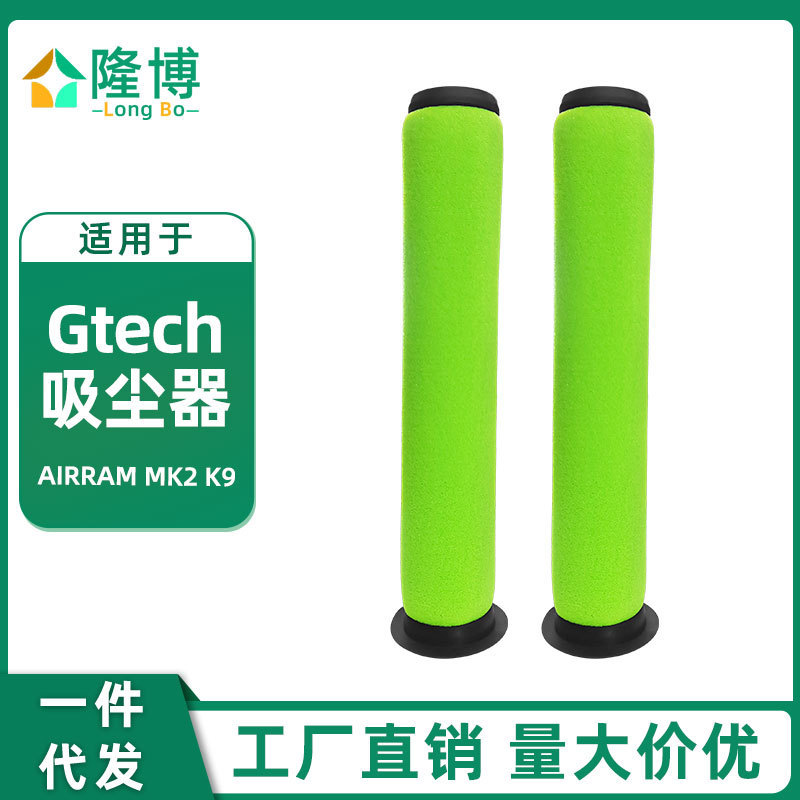 Gtechエアラムmk2扫除机アクセサリーカートリッジairram mk2 k9フィルターグリーン対応|undefined