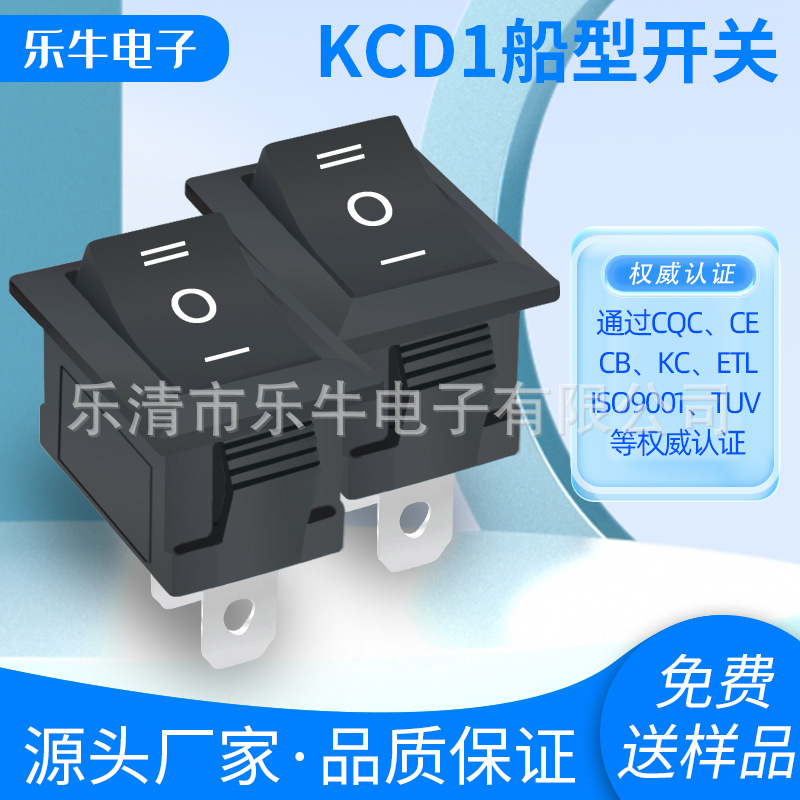 TUV CE欧规认证船型开关 KCD1三脚三档翘板方形开关 调节档位开关