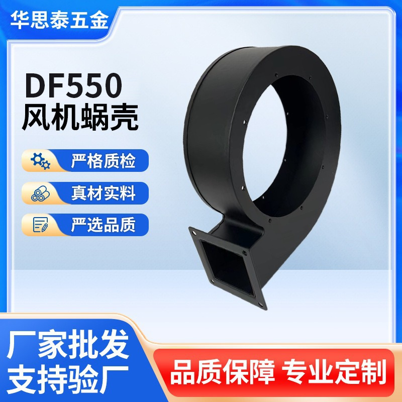 DF多翼式离心风机蜗壳550W鼓风机碳钢现货批发出风口排烟排风