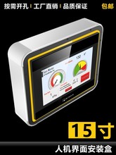 15寸触摸屏控制箱威纶电控箱人机界面箱HMI盒电箱触摸屏安装盒