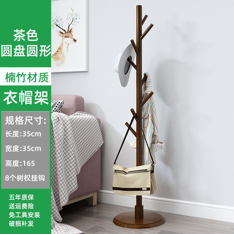 디스크 코트 걸이-브라운