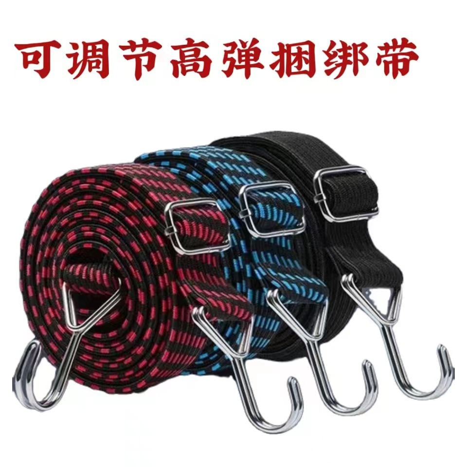 自行车拉带/摩托车绑车绳/电动车捆绑绳高弹力行李绳带挂钩可调节