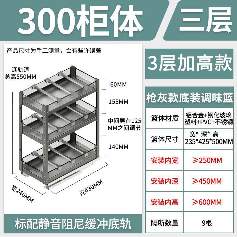 Cesta de condimento del gabinete de cocina doméstica Cesta de condimento del gabinete estrecho Cesta de condimento del cajón Estante de almacenamiento Cesta de condimento de tamaño pequeño incorporada