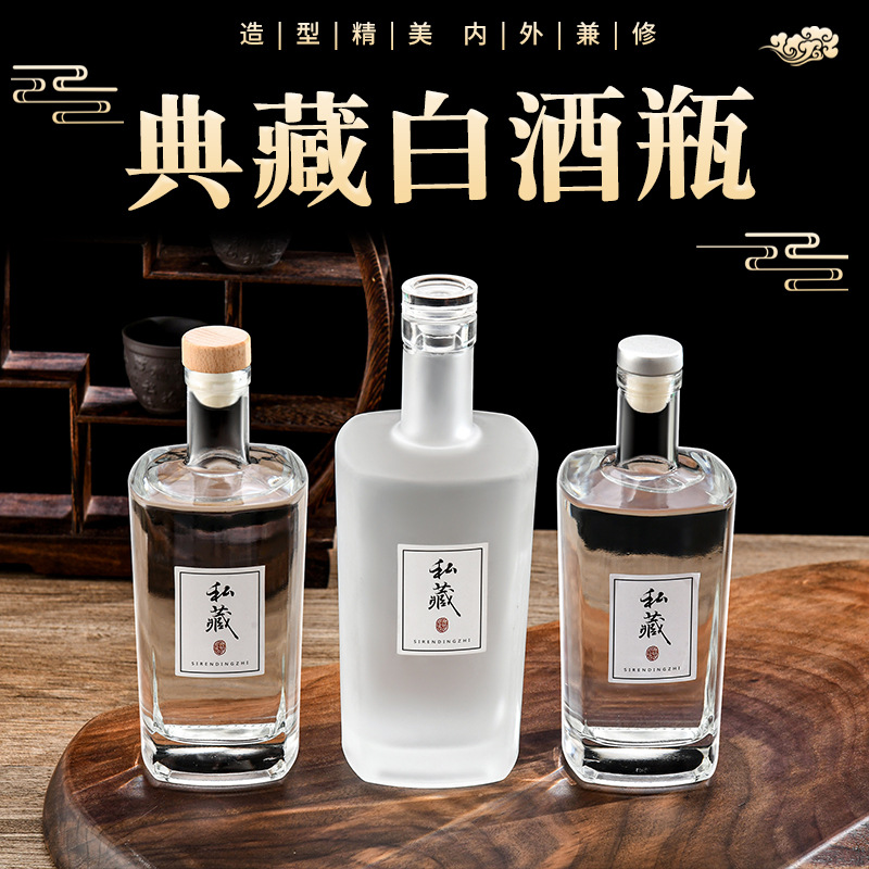厂家批发500ml毫升白酒瓶玻璃空瓶一斤装果酒瓶高档玻璃酒瓶套装|ru