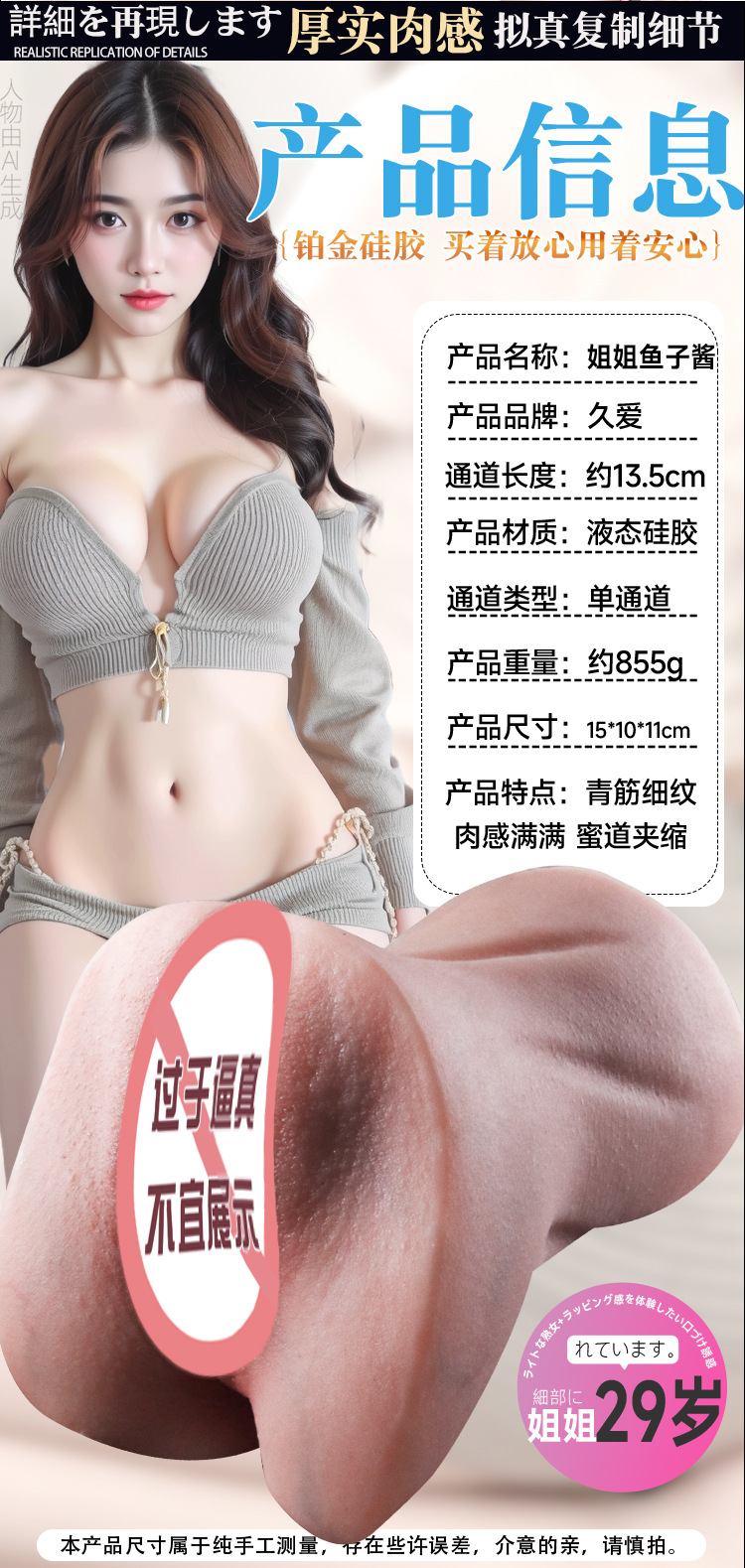 Jiuai Manual Male Masturbator in Liquid Silicone, Single-Channel Inverted Hip Design — detail image 14