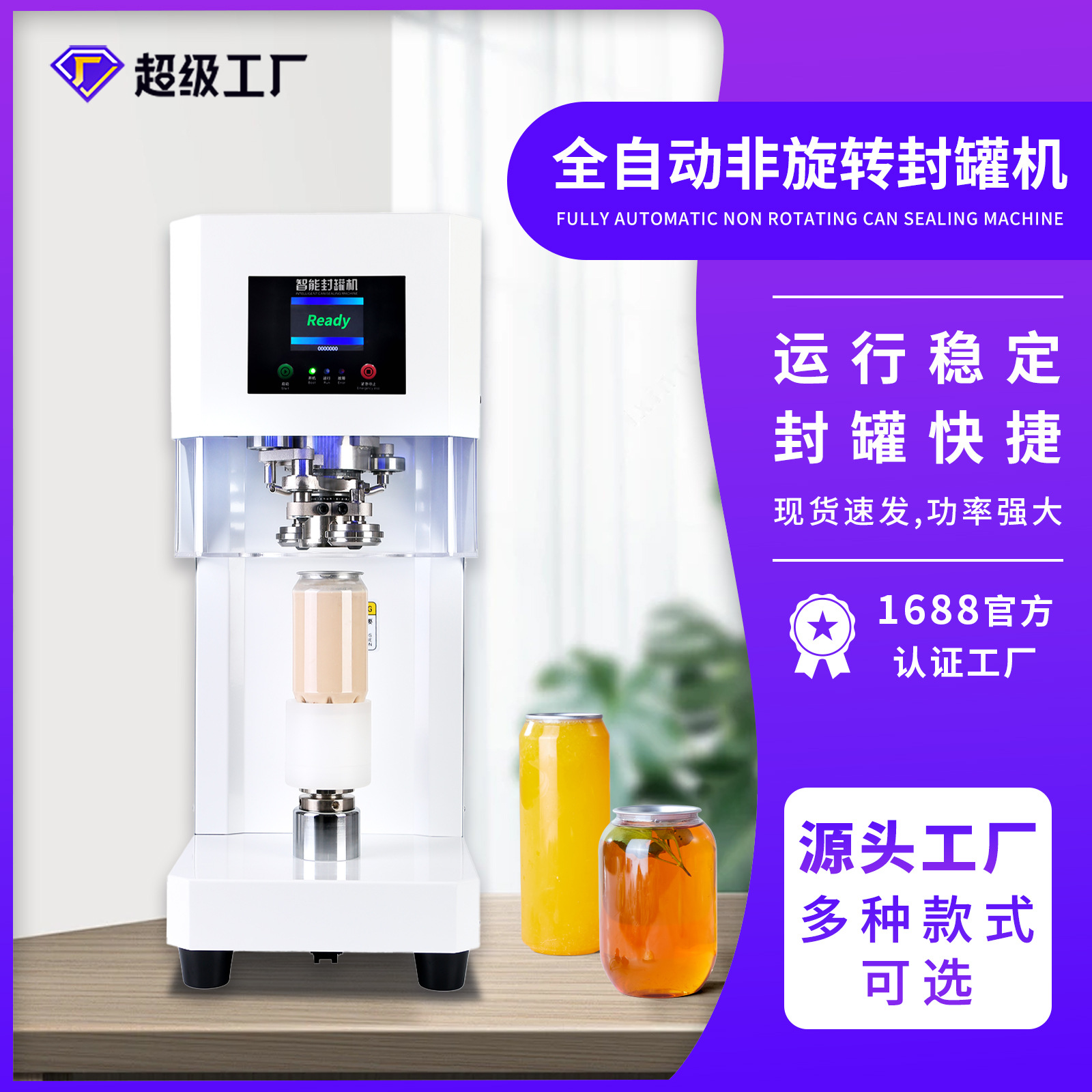 易拉罐封口机奶茶马口铁易拉罐封罐机塑料瓶罐饮品饮料自动封盖机