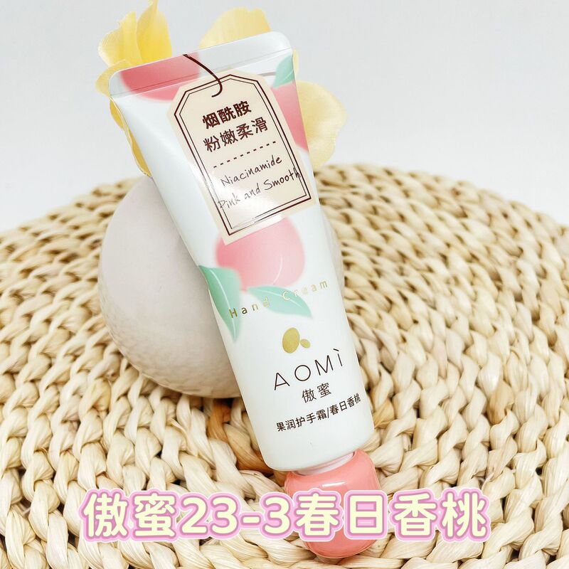 傲蜜护手霜嫩肤秋冬季不油腻补水保湿滋润久留香一件代发批发|undefined