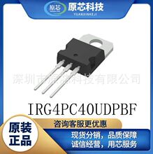 IRG4PC40WPBF ԭ��ԭ�� MOS��ЧӦ�� N����оƬ ��װ TO-247