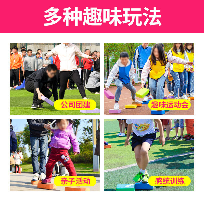 石を触って川を渡る道具レンガ趣味運動会器材団建ゲーム道具野外活動訓練器材を広げる|undefined