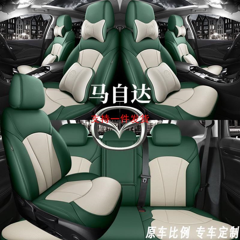 马自达2 3CX-5马自达3星骋全包围真皮专车专用坐垫四季汽车座椅套