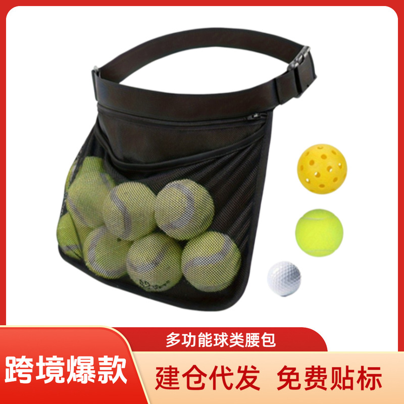 Hot selling tennis bag storage bag pick ball bag portable ball waist bag tennis ball bag ball storage bag supplies Hot selling tennis bag storage bag pick ball bag portable ball waist bag tennis ball bag ball storage bag supplies
