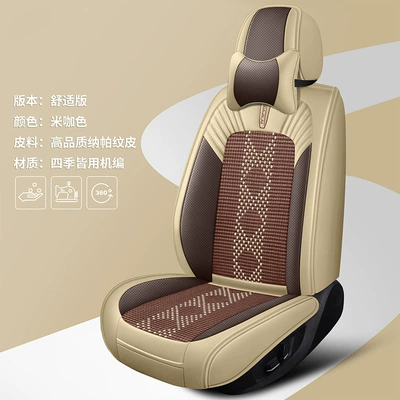 Four Seasons Pad | breathable summer cool cushion seat cushion - rice-color-comfortable-version-3