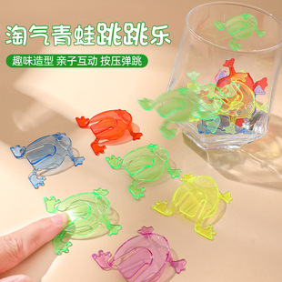 Transparent plastic jumping frog small size frog children's parent-child educational toys gift scanning code stall supply wholesale