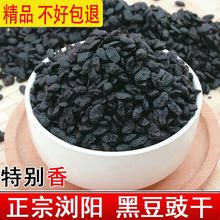 豆豉500湖南正宗豆豉干浏阳特产黑豆豉干农家自制炒菜调味料散装