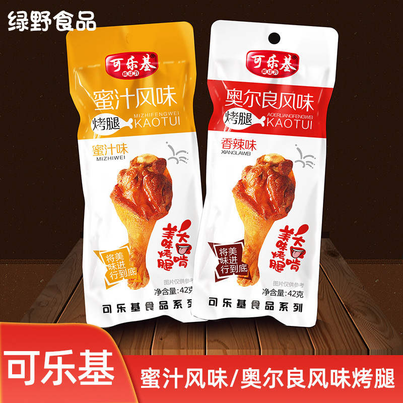 可乐基烤腿 42g小零食蜜汁黑鸭味小鸭腿风味肉类休闲零食小吃批发