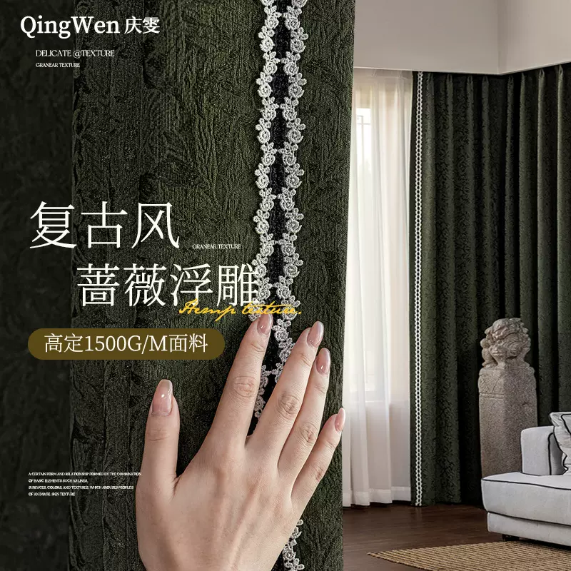 蔷薇网红窗帘布料2025新品小红书爆款绍兴柯桥窗帘布源头厂家批发